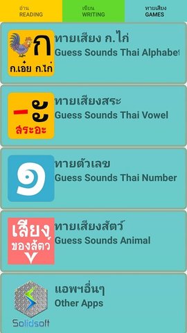 thaialphabetchart有安卓版吗