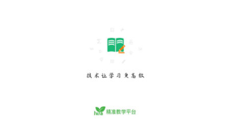 绿芽精准教学通学生端app下载