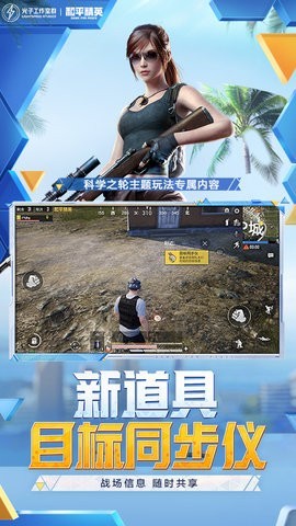 蓝龙美化包8.0和平精英app
