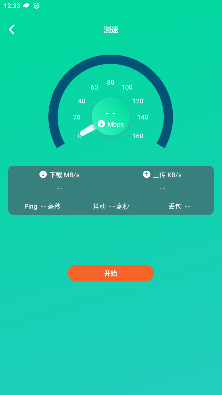 下载wifi助手安卓版