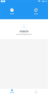 冷颜国际服框架app