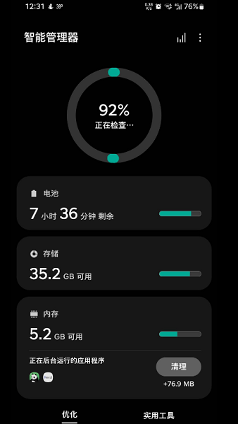 三星智能管理器最新版app