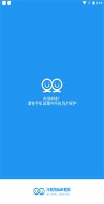 冷颜国际服框架app