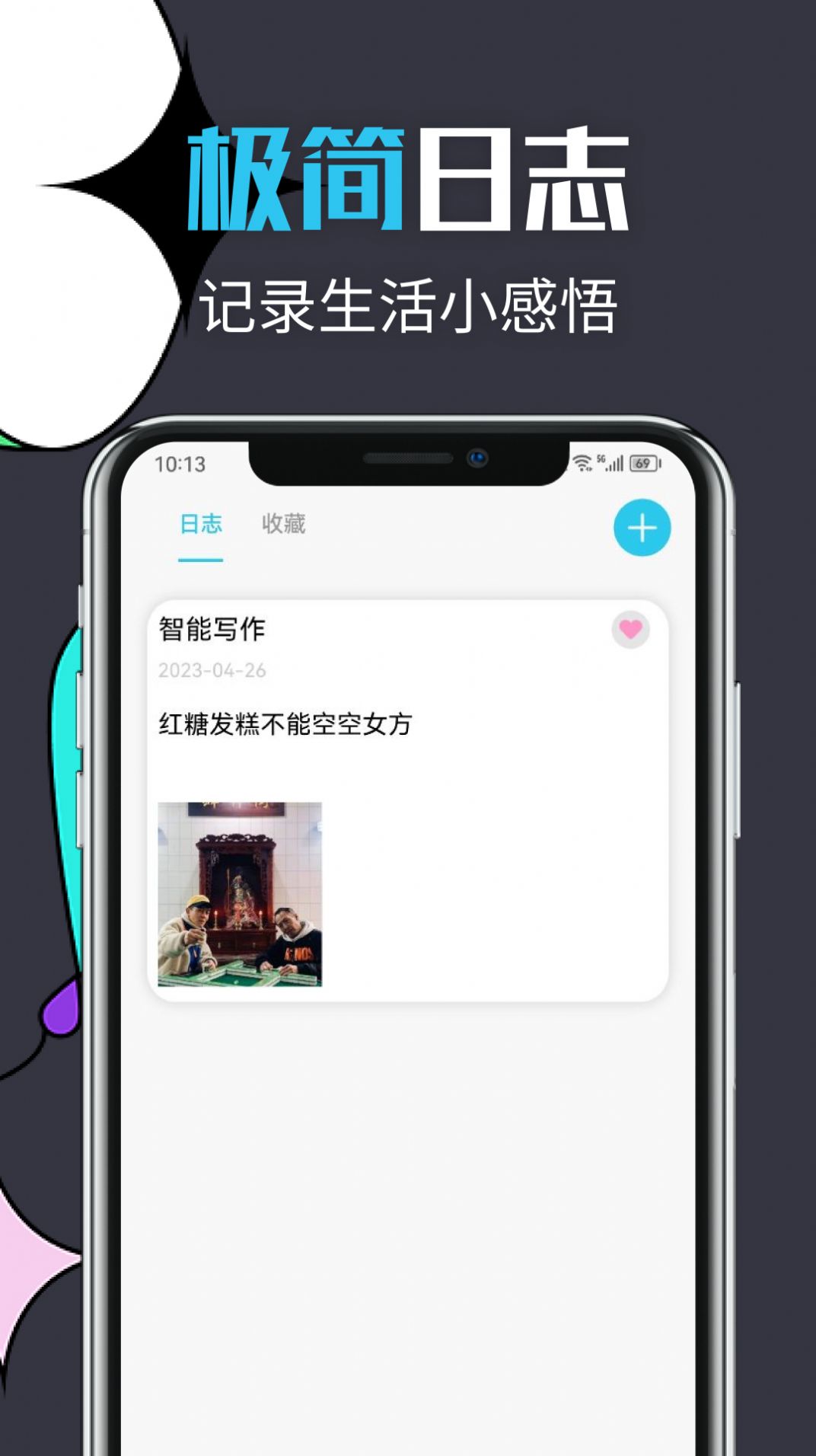 智能文章生成器app