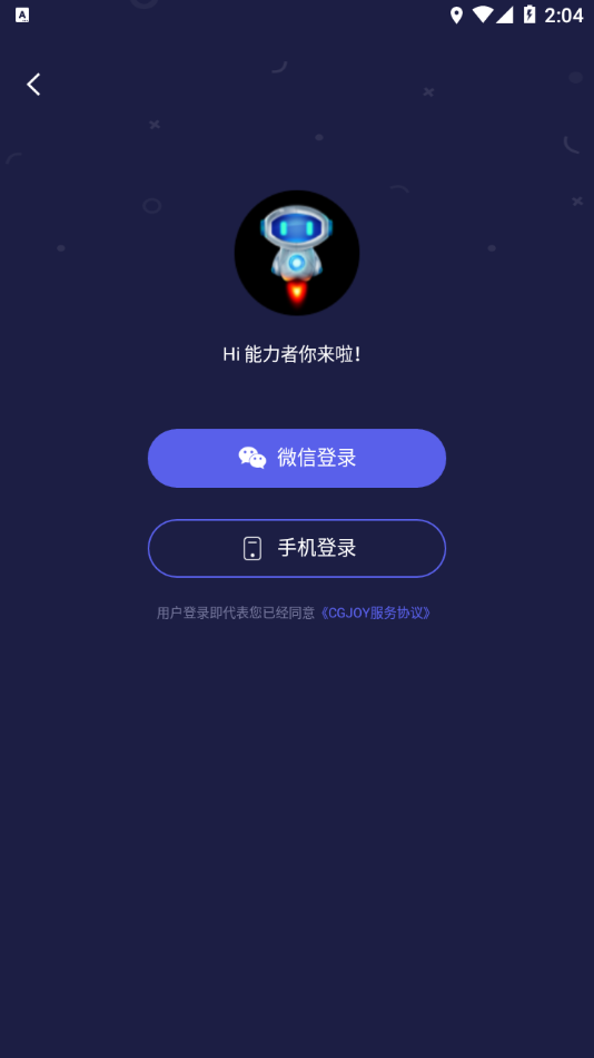 cgjoy课堂安卓版app下载