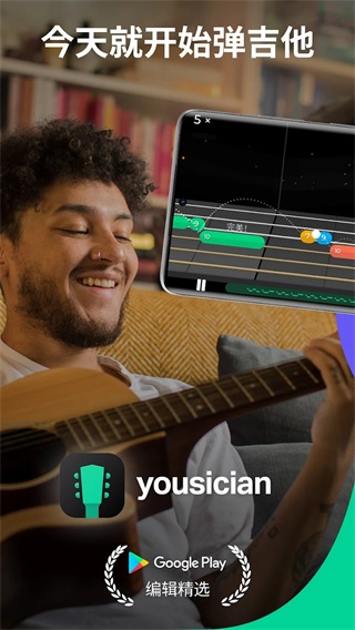 yousician2023最新版