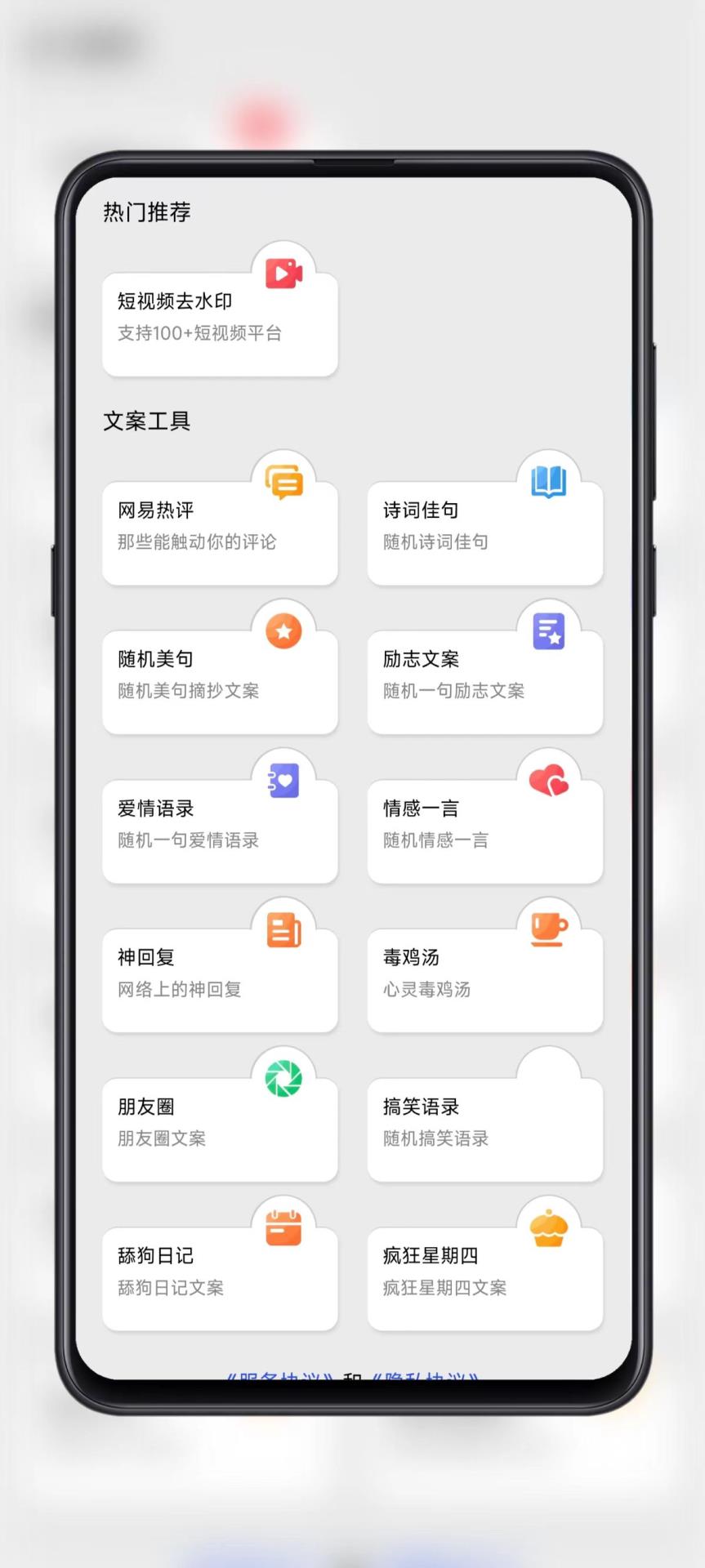 黑船app