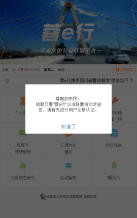 蓉e行app下载