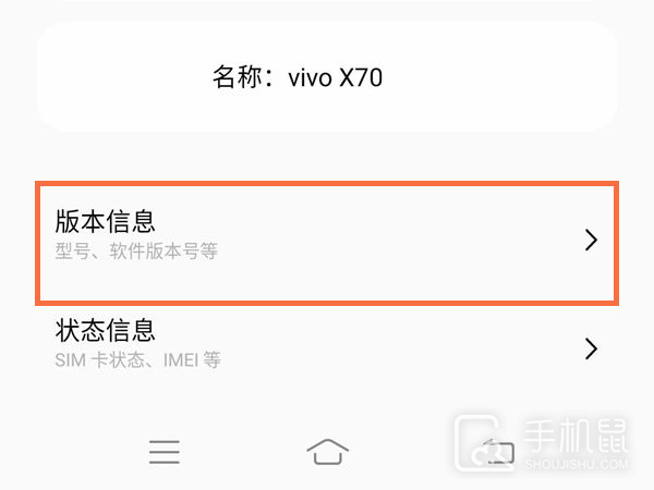 vivo Y78怎么进入开发者模式