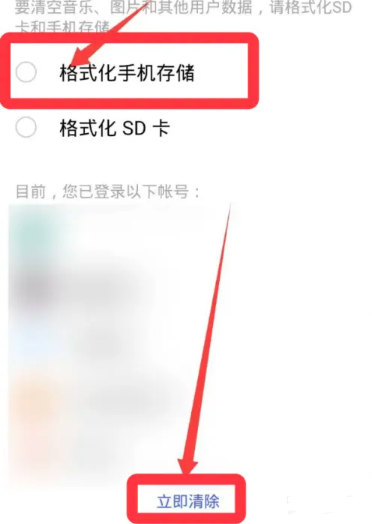 vivo Y78怎么完全清除数据