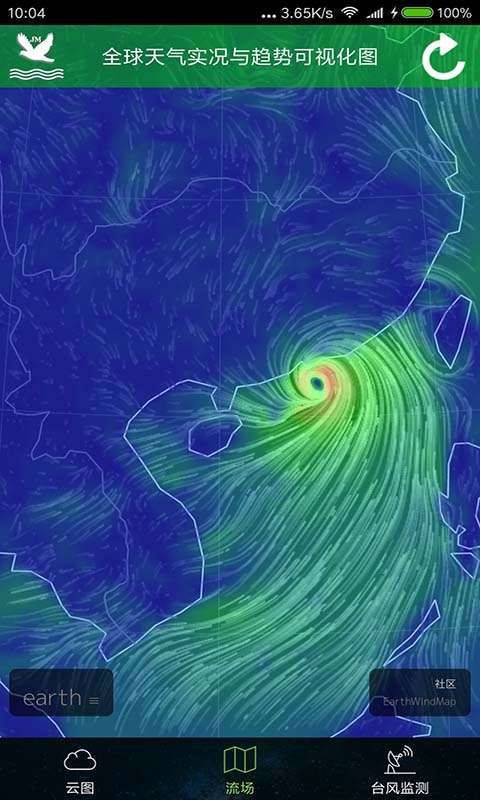 北斗精准天气预报