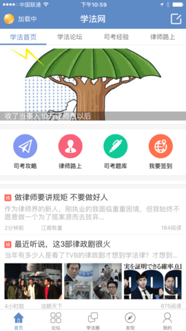 学法网app