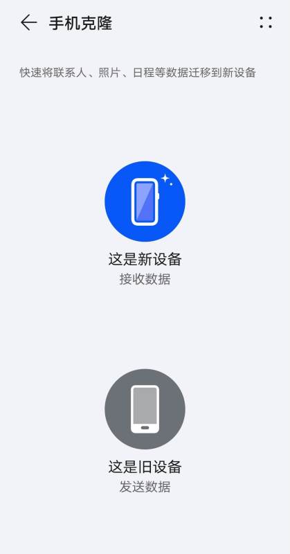 vivo S17e怎么传输数据