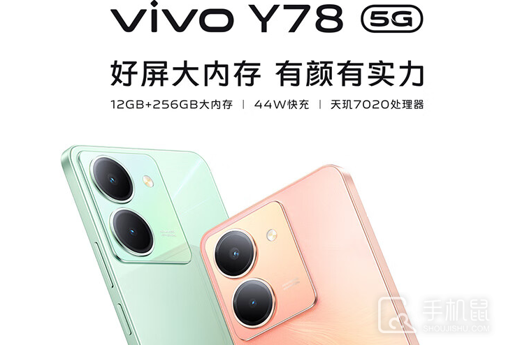 vivo Y78支持面部识别解锁吗