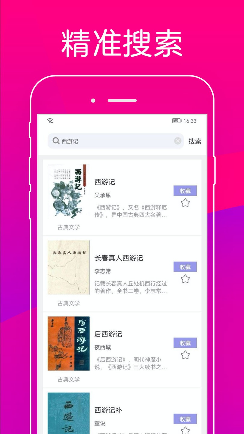 无痕读书app