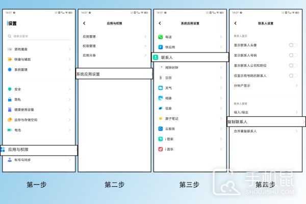 vivo Y78怎么把卡1的联系人复制到卡2