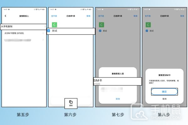 vivo Y78怎么把卡1的联系人复制到卡2