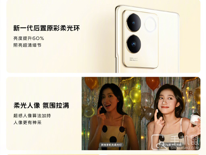 vivo S17e自带美颜功能吗