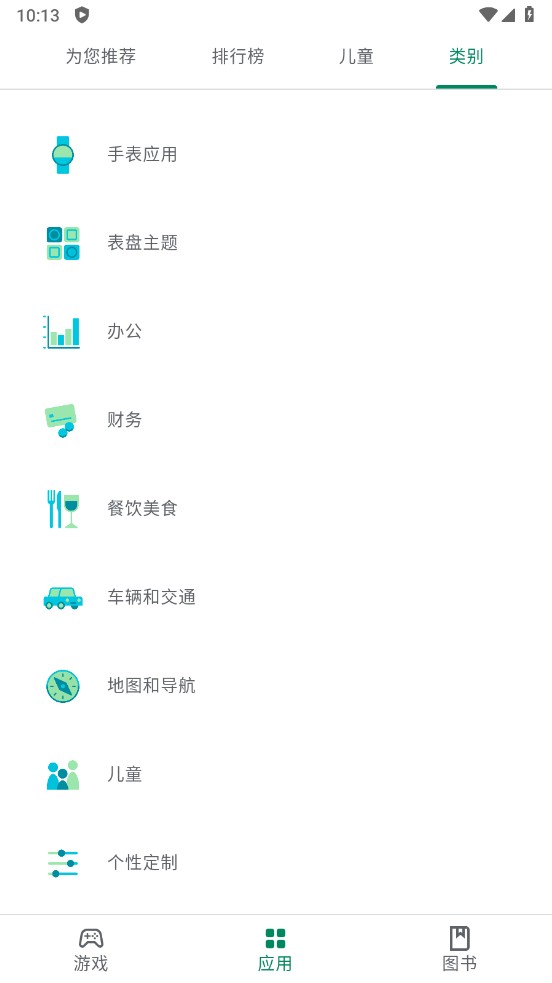 谷歌Google Play商店