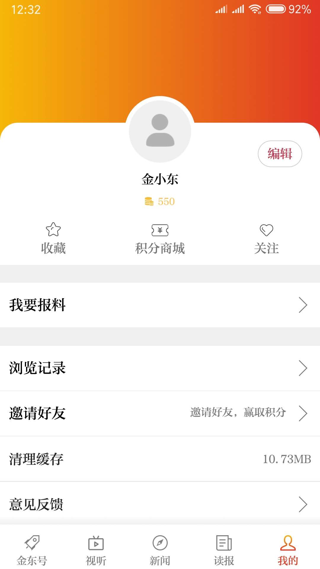 掌上金东app