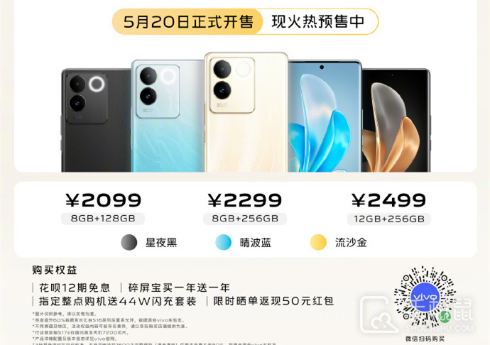 vivo S17e怎么导入华为手机数据