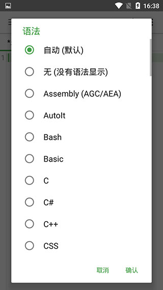 QuickEdit高级版