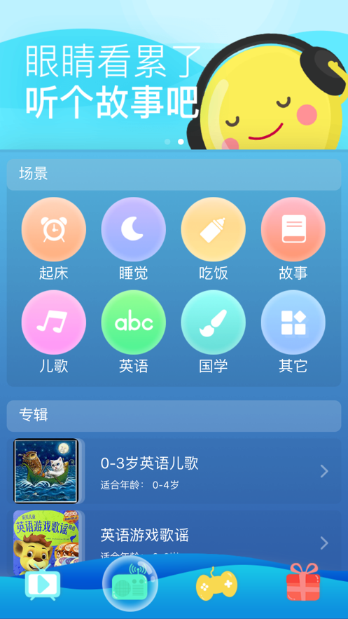 少儿英语随时听app