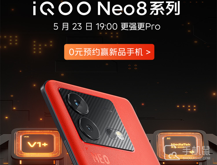 iQOO Neo8 Pro处理器介绍