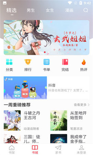 追书大师旧版本下载