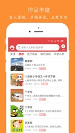 泉涌趣听app