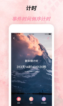 2023高考倒计时器app