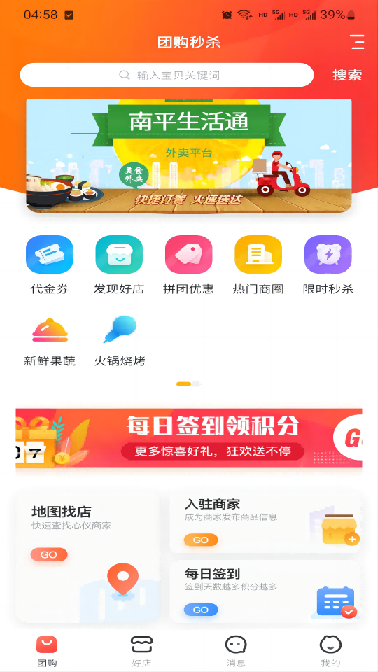 南平12345便民服务平台app