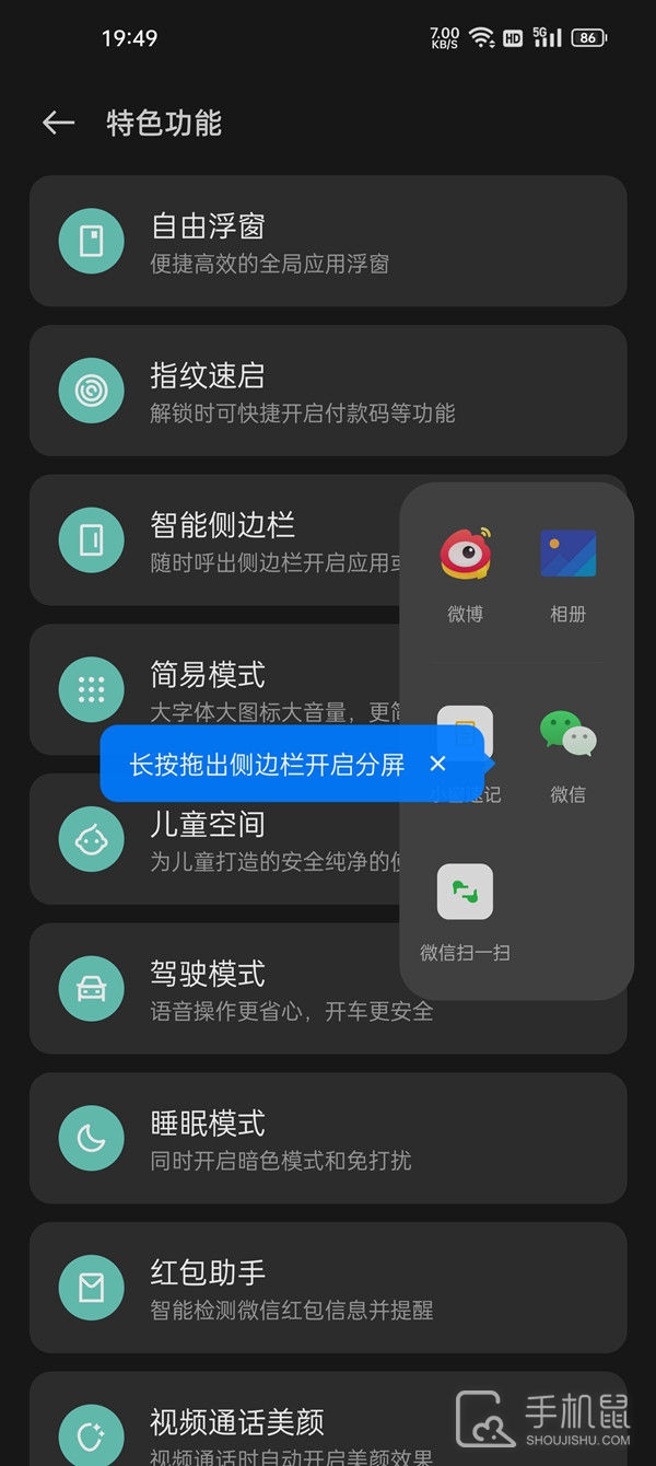 opporeno10怎么开分屏