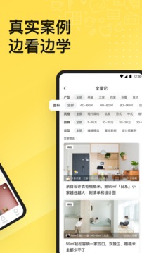 一兜糖家居网app