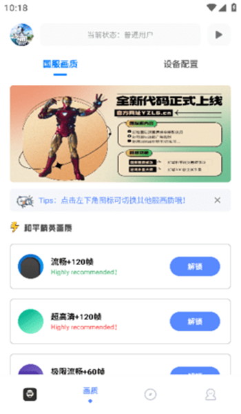 亿同学工具箱pubg手机版