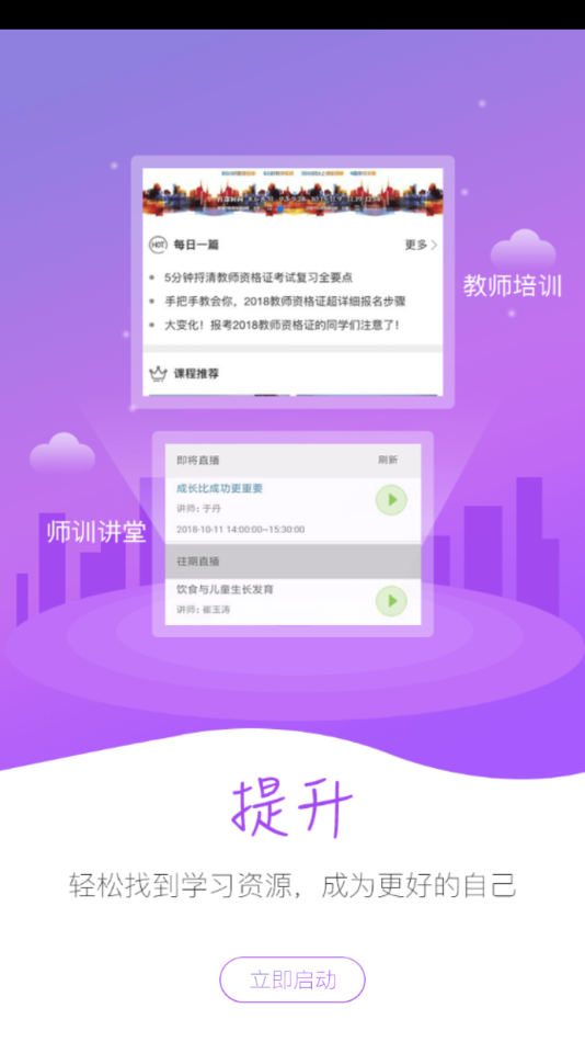 新东方云办公app下载