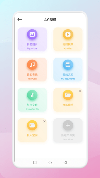 玩机助手app