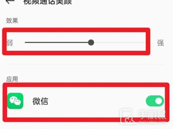 opporeno10怎么开微信美颜