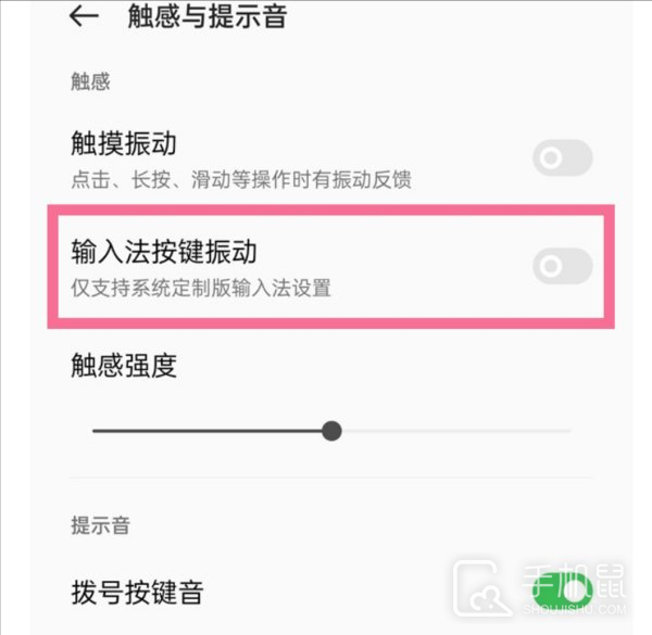 opporeno10怎么关闭按键震动