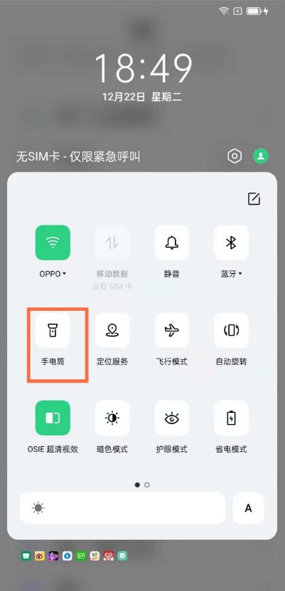 opporeno10怎么打开手电筒