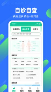 春雨康乐健康资讯app