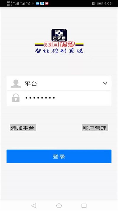 天目预警app下载