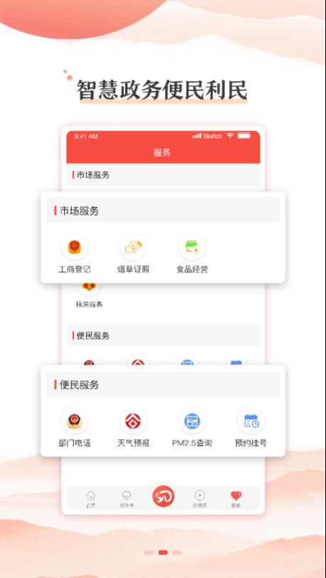 玫乡永登app下载