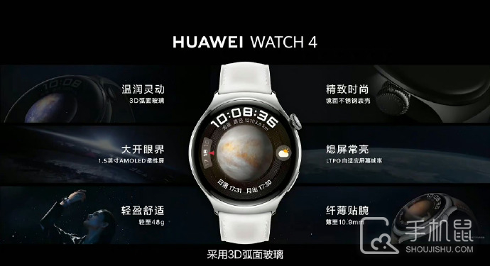 华为WATCH4有什么表带