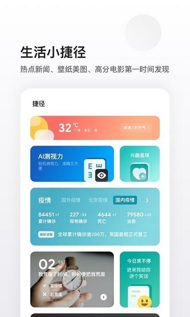 夸克高考志愿填报app