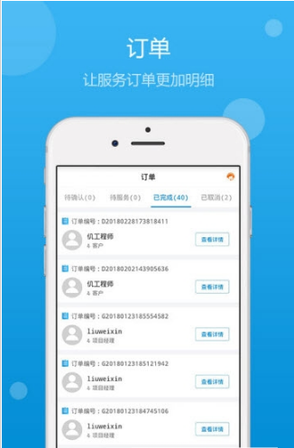 ihao出行司机端app