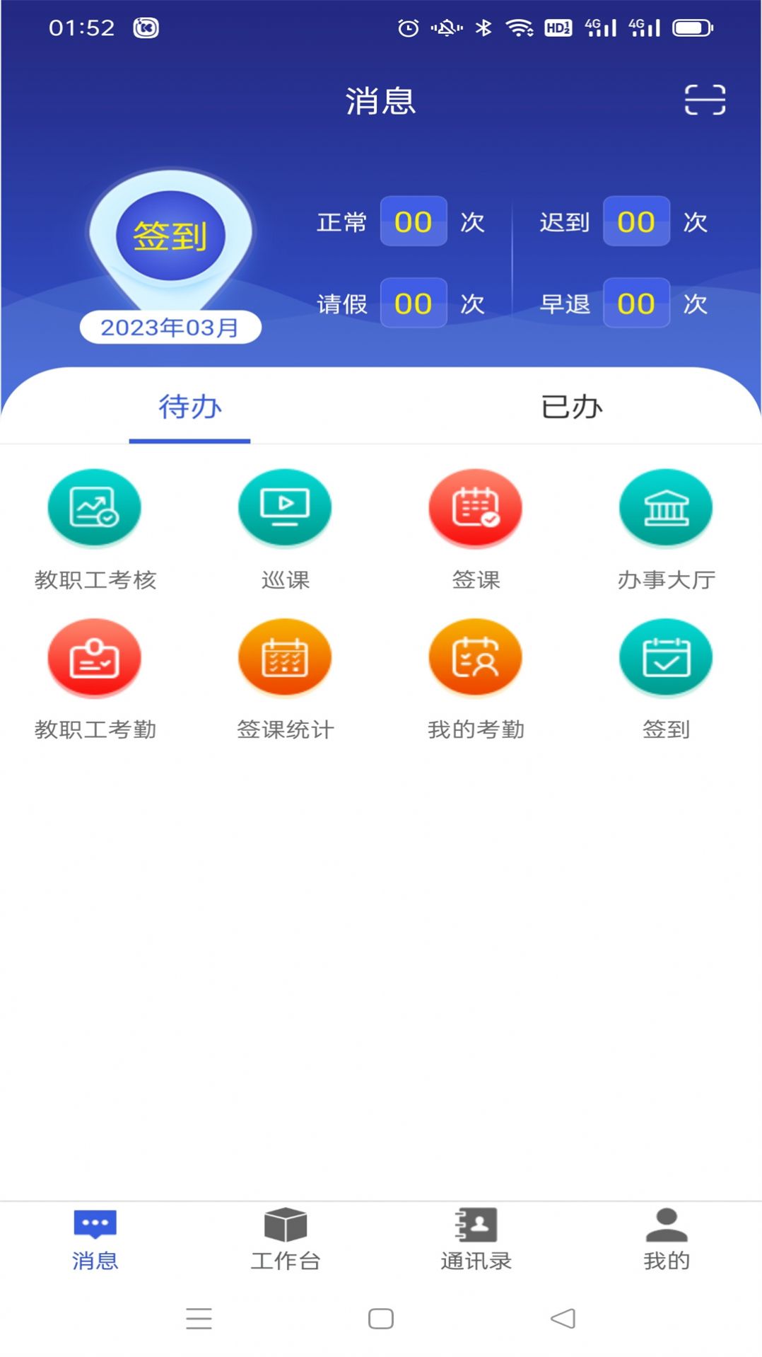 华兴企业app