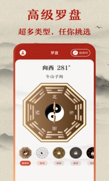 地理罗盘app