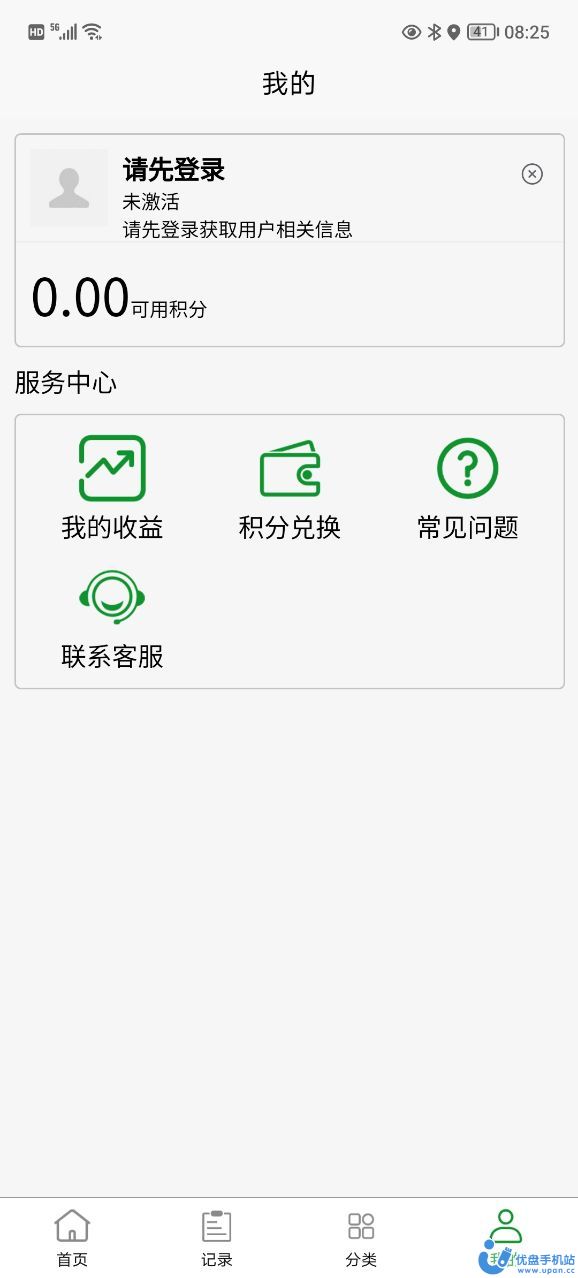 五和宝烟盒扫码回收app