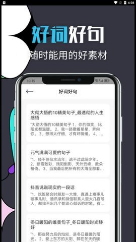 文章生成器app